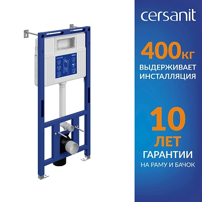 Инсталляция для унитаза Cersanit AQUA 50 PRIME P пневматическая окрашенная