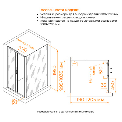 Душевой уголок RGW PA-74B (PA-14B + Z-050-2B) 1000x1200