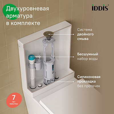 Унитаз-компакт безободковый Iddis Slide с системой смыва Торнадо SLIRDSEi24