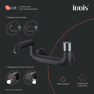 Смеситель для ванны Iddis Twist TWIBLBTi02WA