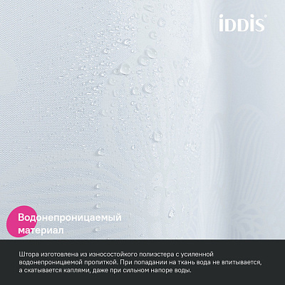 Штора для ванной 200x180 Iddis Base BD03P18i11