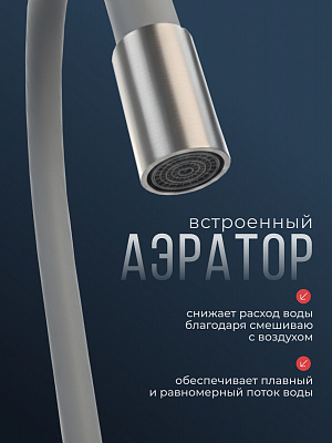 Смеситель для кухни из нержавеющей стали SUS304 CALORIE CAL50129-5