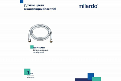 Шланг для душа, черный матовый, ПВХ, 1,6 м, Essential, Milardo, 180P16BM19