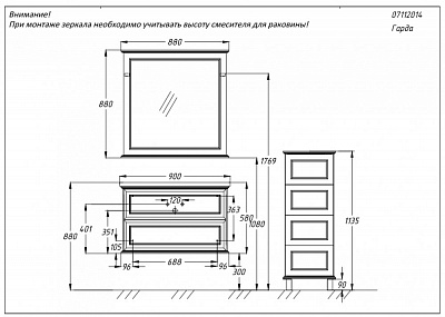 Тумба без раковины Opadiris Гарда 90, цвет бьянко