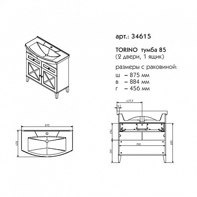 Тумба 85 две двери Caprigo TORINO 34613-TP811