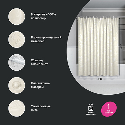 Штора для ванной 200x180 Iddis Base BD04P18i11