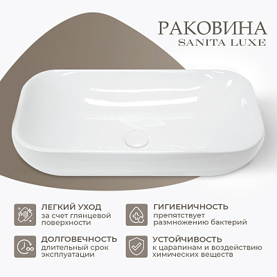 Накладная раковина Sanita Luxe Infinity 60, INFSLWB01
