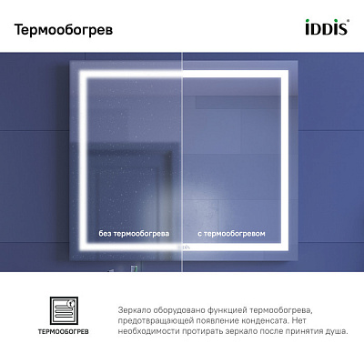 Зеркало с подсветкой и термообогревом 80 см, IDDIS Zodiac ZOD80T0i98