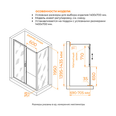Душевой уголок RGW PA-74 (PA-14 + Z-050-2) 1400x800