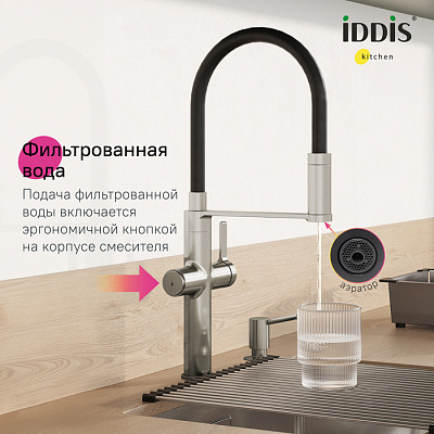 Смеситель для кухни с фильтром и гибким изливом, сатин, Ikon, IDDIS IKNBNFFi05