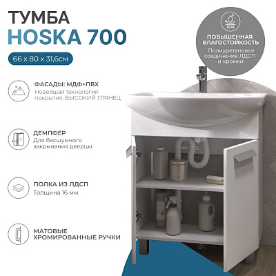 Тумба под раковину Vigo Hoska 700-2-0 (под ум-к Балтика 70)