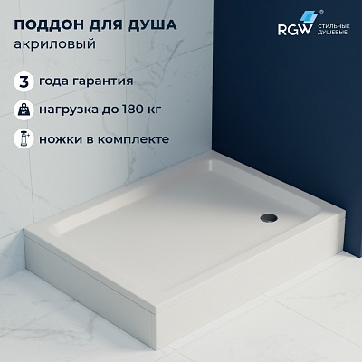 Душевой поддон прямоугольный 80х100х3,5 h22 Ø 90 мм RGW STYLE FW5-8