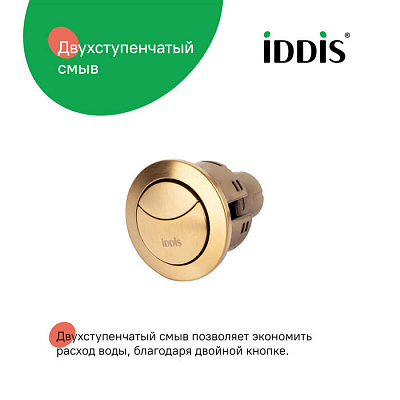 IDDIS Кнопка слива для 2-ур арм, 92038BR2AR ABS-пластик, диаметр 38 мм, бронза