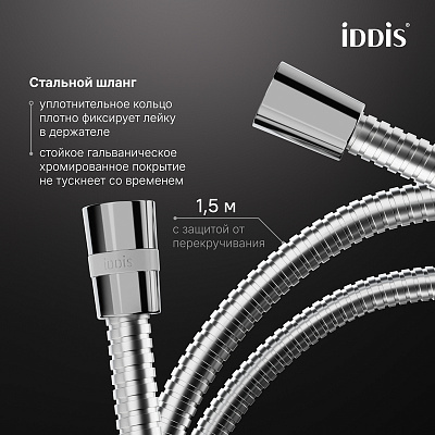 Смеситель встраиваемый круглый с гигиеническим душем IDDIS WINSBR0i08 хром