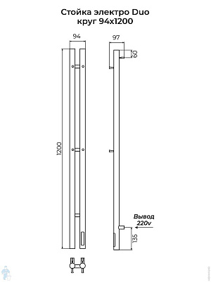 Стойка электро DUO круг 1200 TERMINUS RAL 9003 белая матовая