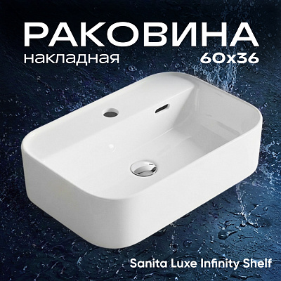 Раковина накладная 60 Sanita Luxe Infinity Shelf INF60SLWB01SH (с отверстием под смеситель)