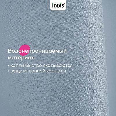 Штора для ванной 200x180 см Iddis TS02P18i11 серый полиэстер