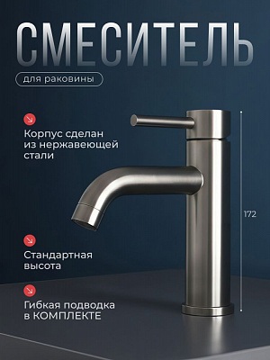 Смеситель для раковины из нержавеющей стали CALORIE CAL50221-2