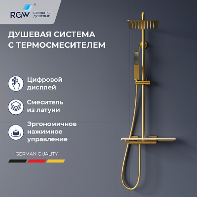 Душевая система RGW SP-34Gb