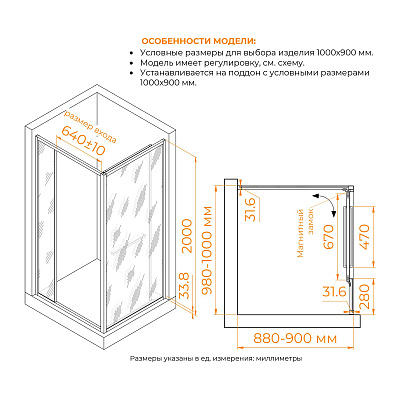 Душевой уголок RGW LE-45 1200x900