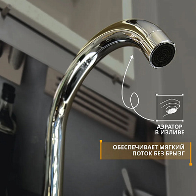 Двухзахватный смеситель для кухни Calorie CAL8023C