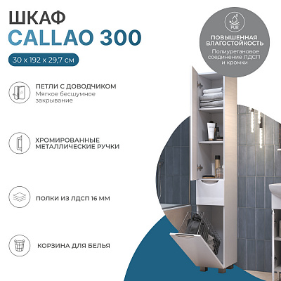 Шкаф пенал в ванную 30 см  Vigo Callao 300 pn.CAL.30