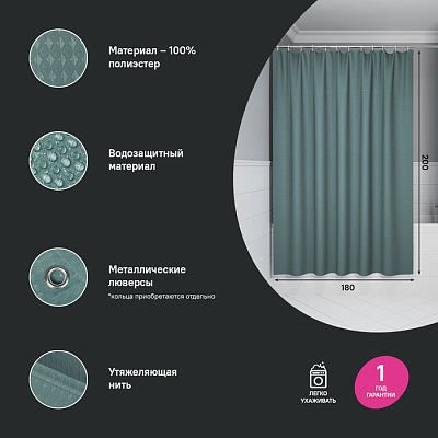 Штора для ванной 200x180 см Iddis Décor DW05P18i11