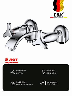 Смеситель для ванны с душем D&K Hessen Goethe Da1383241 короткий излив хром