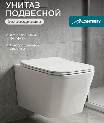 Унитаз подвесной MONTEREY ZT-015 сиденье дюропласт, крепеж в комплекте