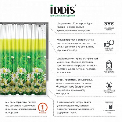 Штора для ванной комнаты Iddis 200*200 см  daisy garden SCID050P