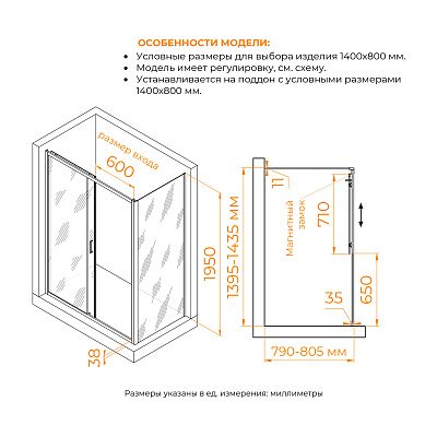 Душевой уголок RGW PA-74 (PA-14 + Z-050-2) 1400x900