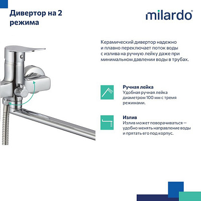 Смеситель для ванны с длинным изливом Milardo Demi DEMSB00M10