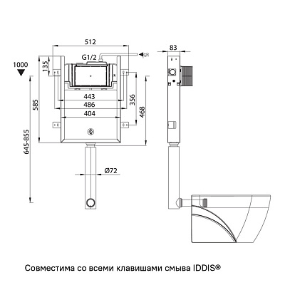 Бачок скрытого монтажа и клавиша смыва, Optima Home, IDDIS, OPH0GCCi32K