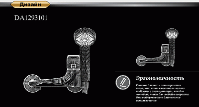 Смеситель для душа d&k rhein.Hertz Da1293101 хром