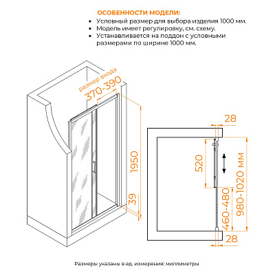 Душевая дверь RGW PA-114 1100