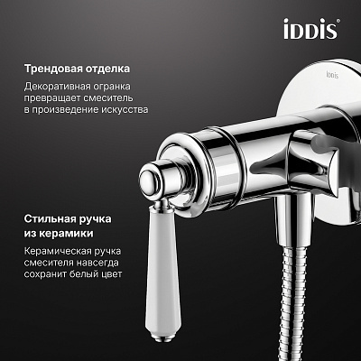 Смеситель встраиваемый круглый с гигиеническим душем IDDIS WINSBR0i08 хром