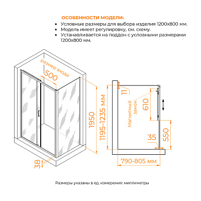 Душевой уголок RGW PA-74-1 (PA-14 + Z-060-2) 1200x800