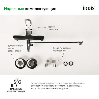 Комплект смеситель с душевым гарнитуром 2в1 Iddis Spin SPISBL2i10WA+NIA1F70M16-L