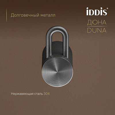 Крючок одинарный IDDIS Дюна (Duna) DUNGM10i41 графит матовый нержавеющая сталь
