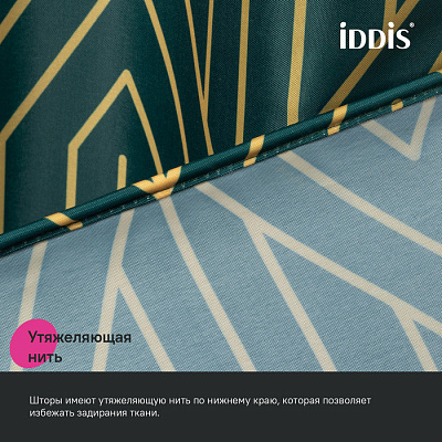 Штора для ванной 200x180 Iddis Base BG06P18i11