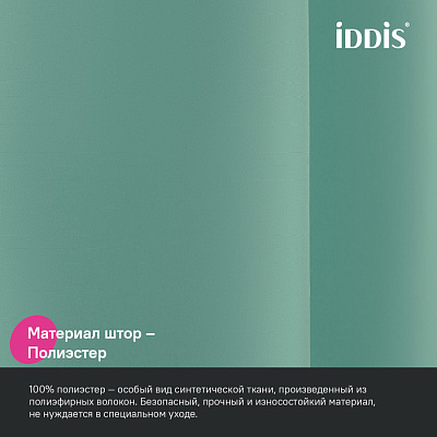 Штора для ванной 200x240 Iddis Base BL05P24i11