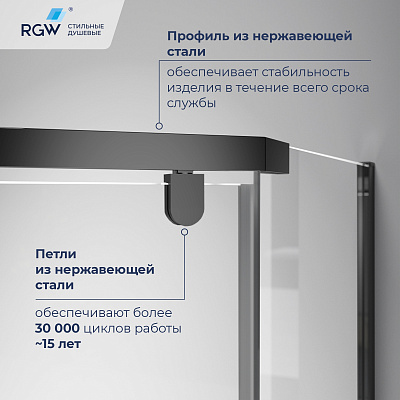 Душевой уголок RGW PA-142 (PA-21+Z-050-5) 700x900