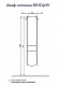 Шкаф-колонна подвесная Акватон "Венеция" правая черный глянец 1A151003VN95R
