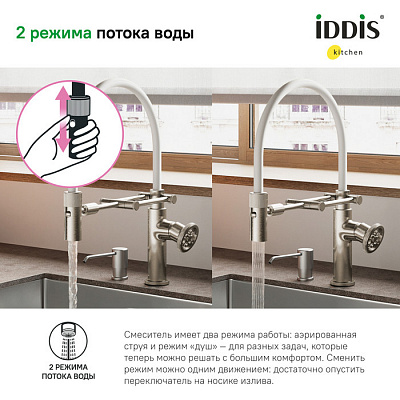 Смеситель для кухни с гибким изливом Iddis Grange GRABNFLi05, сатин