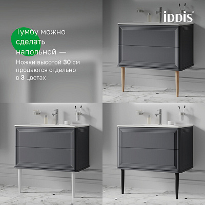 Тумба подвесная с раковиной (0108000i28) 80 см, темно-серый, Iddis Oxford Neo OXN80D0i95K