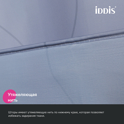 Штора для ванной 200x240 Iddis Base BD03P24i11