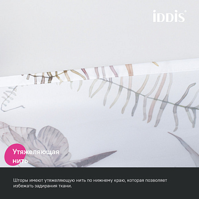 Штора для ванной 200x180 Iddis Base BP05P18i11