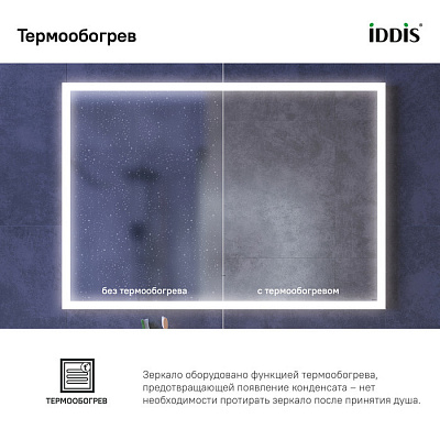 Зеркало с подсветкой 100 см, IDDIS Slide SLI1000i98