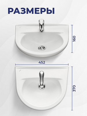 Раковина подвесная 45х37 см Santeri Родничок 131310S0010B0