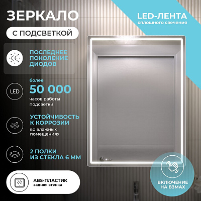 Шкаф навесной VIGO Geometry Step 600 с зеркалом, арт 301